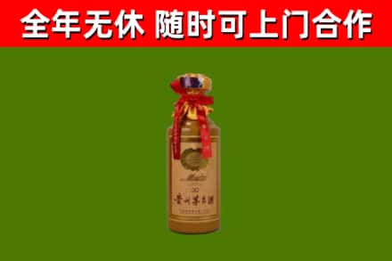 运城市烟酒回收30年茅台酒.jpg