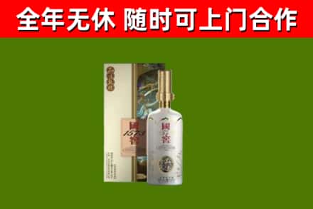 运城市烟酒回收国窖1573.jpg