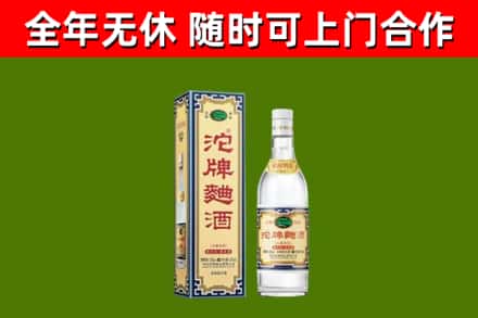 运城市烟酒回收80沱牌曲酒2.jpg