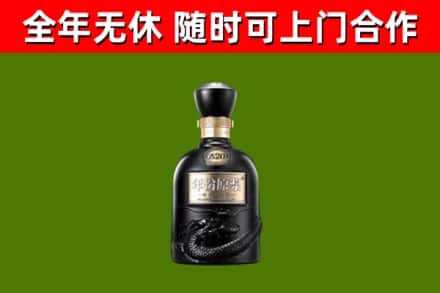 运城市烟酒回收古20酒.jpg
