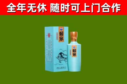 运城市烟酒回收纪念赖茅.jpg