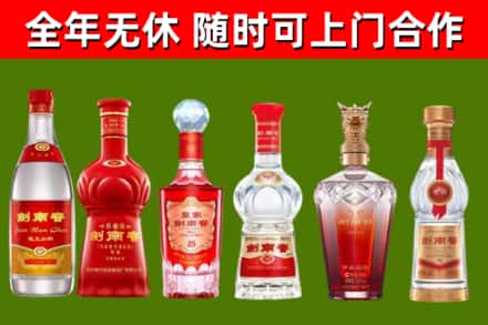 运城市回收剑南春酒