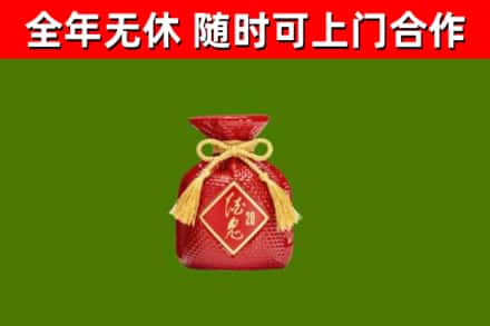 运城市烟酒回收酒鬼酒.jpg