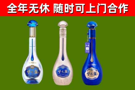 运城市烟酒回收梦之蓝系列.jpg