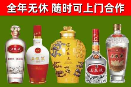 运城市回收五粮液酒