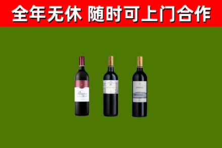 运城市烟酒回收拉菲红酒.jpg