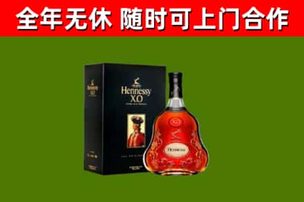 运城市烟酒回收轩尼诗XO.jpg