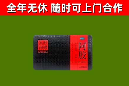 运城市回收阿胶