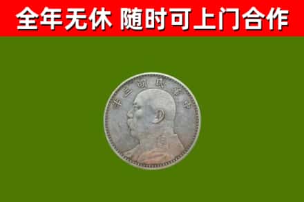 运城市烟酒回收袁大头.jpg